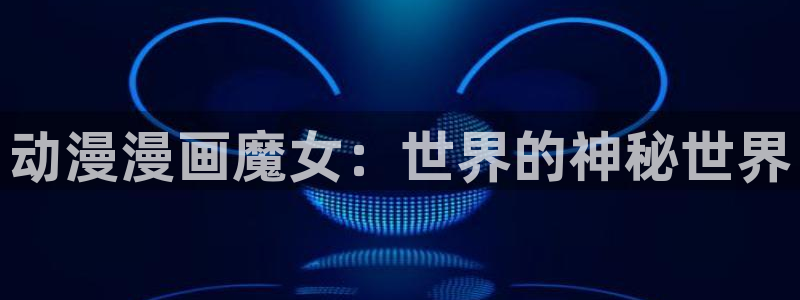 汗汗漫画免费网站